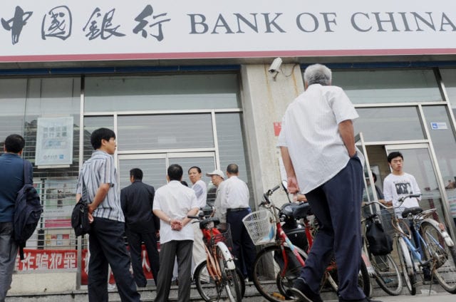 中国经济 中国银行