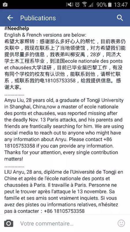 中国留学生 巴黎 恐怖袭击