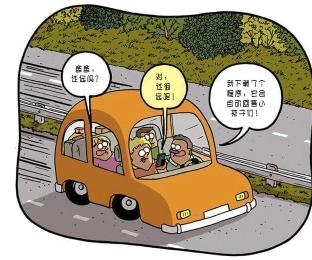 交通 儿童