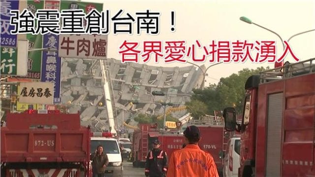 海外 华人 侨胞 台湾强震