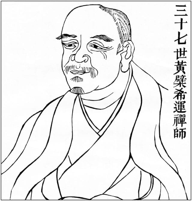 唐代高僧黄檗希运是位很有成就的著名禅师，为禅宗五大宗之一的临济宗祖师临济义玄的师父，他的著名诗句千古留芳。（图片来自公共领域）