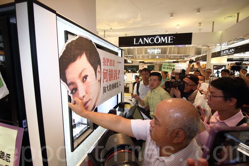  国际化妆品牌Lancôme在中共喉舌《环球时报》施压后，连番出声明取消与香港艺人何韵诗合作的音乐会，香港多个团体星期三到铜锣湾时代广场门市示威，并发起抵制行动。（蔡雯文／大纪元）