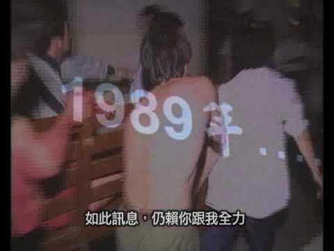 经典六四禁歌 之自由花 歐洲生活