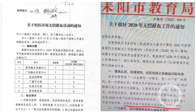 疫情未减中国闹血荒基层强制摊派献血 歐洲生活